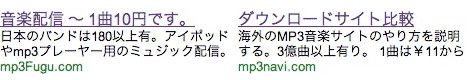 音楽ダウンロード比較サイトmp3navi.com