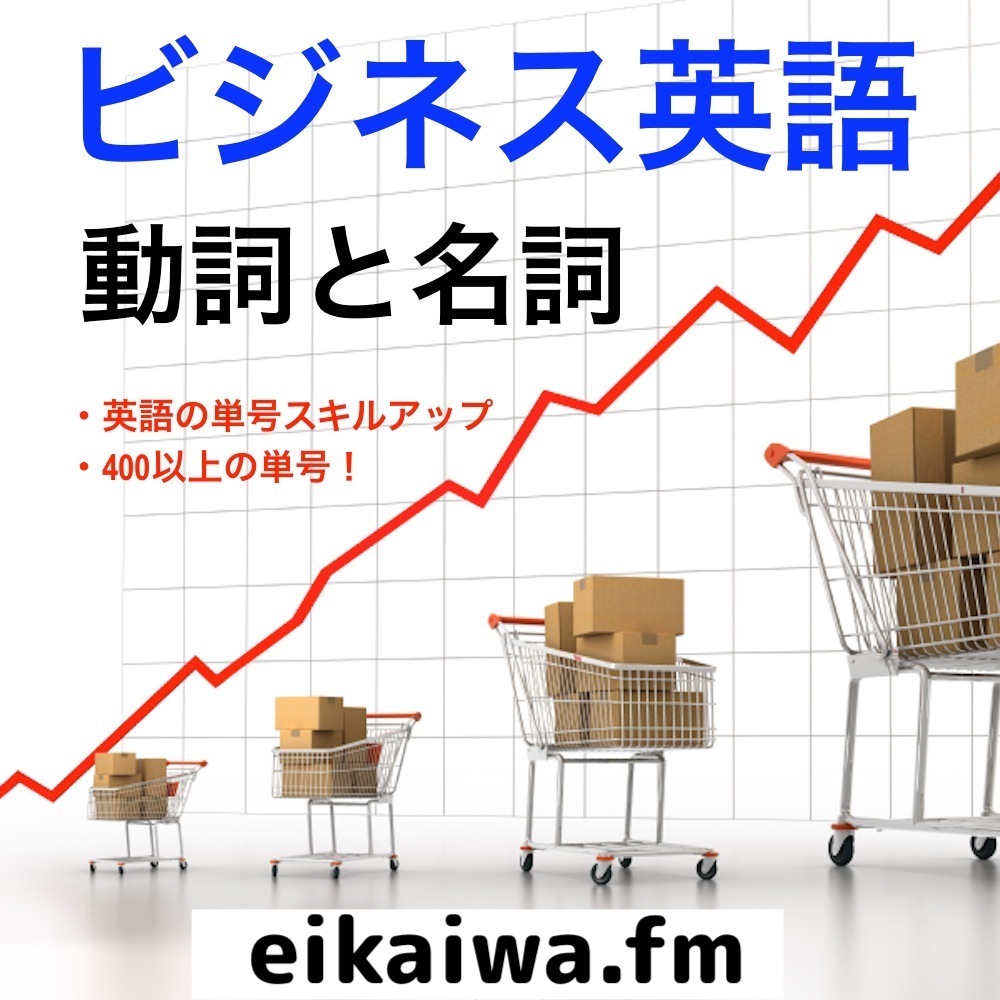 Business Verbs (Part 1)